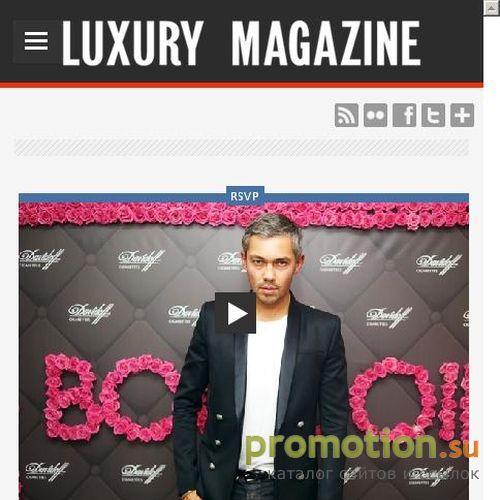 Архивное изображение: Глянцевый журнал - Luxury Magazine