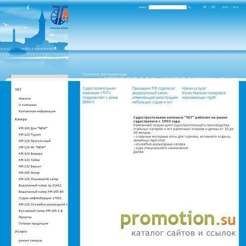 Архивное изображение: Продажа катеров - trans-contact.com