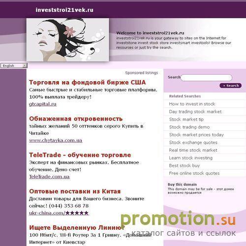 Архивное изображение: investstroi21vek.ru