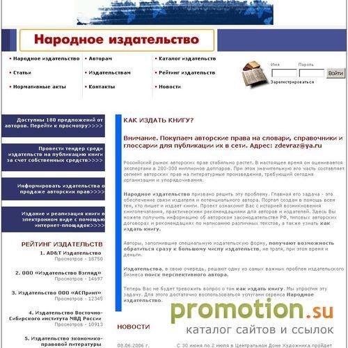 Архивное изображение: Аукцион авторских прав