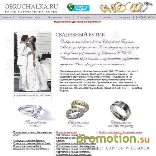 Архивное изображение: Обручальные кольца