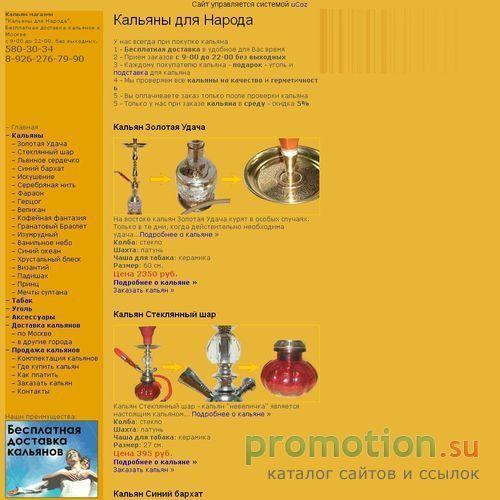Архивное изображение: магазин кальнов