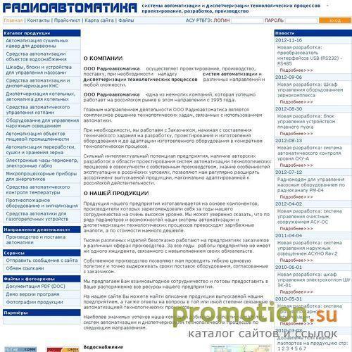 Архивное изображение: Системы управления сушильными камерами