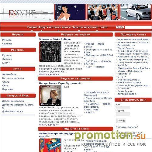 Архивное изображение: ExSight - интересный on-line журнал