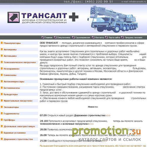 Архивное изображение: Аренда строительной и землеройной спецтехники