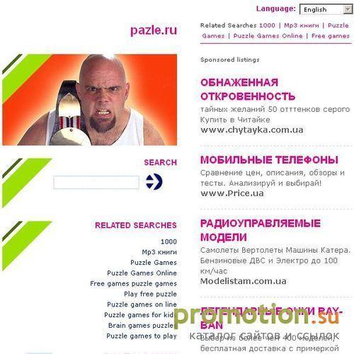Архивное изображение: Обмен жилья или сам себе риэлтер