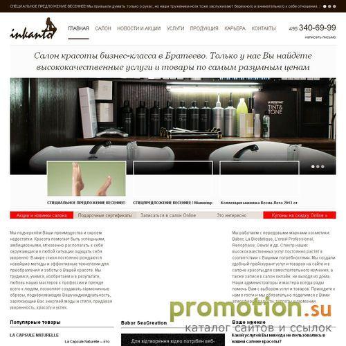 Архивное изображение: Профессиональная декоративная косметика