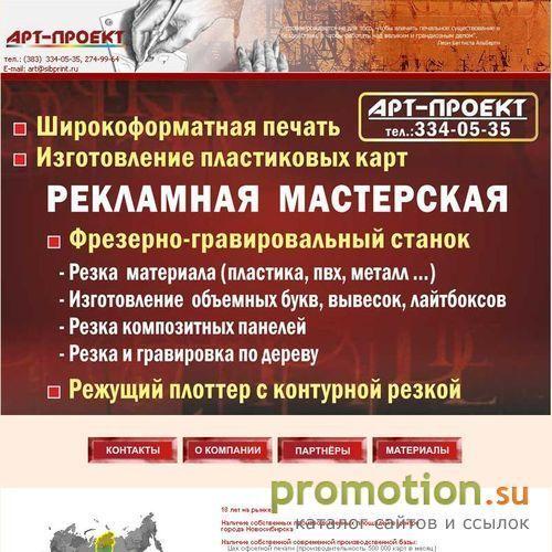 Архивное изображение: ООО "Арт-Проект" - Пластиковые карты, реклама