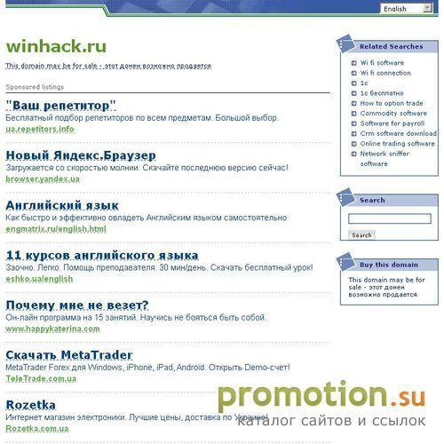 Логотип WinHack - взлом icq, уязвимости phpbb, взлом почты
