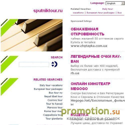 Логотип Выбор и бронирование гостиницы
