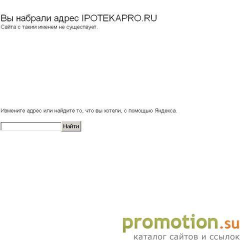 Архивное изображение: ipotekaPro.ru