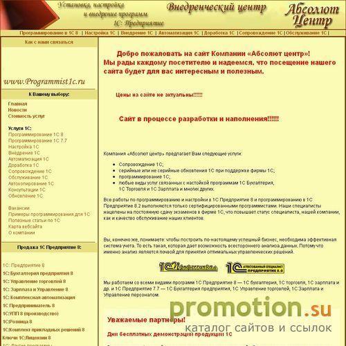 Архивное изображение: 1С. Программы 1с предприятие, 1с бухгалтерия