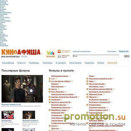 Логотип кинотеатр Первомайский - афиша кинотеатров Москвы