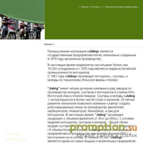 Логотип Hulong.ru – велосипеды и скутеры на электротяге.
