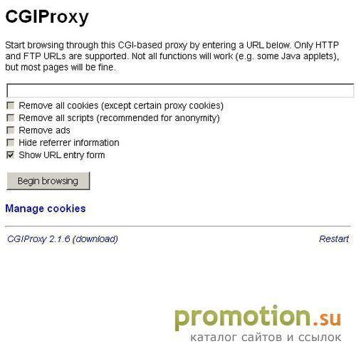 Логотип Бесплатный CGI PROXY сервис