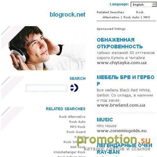 Архивное изображение: Blogrock