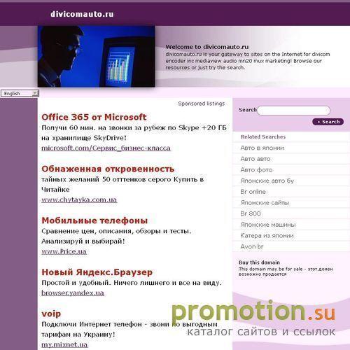 Архивное изображение: Divicom