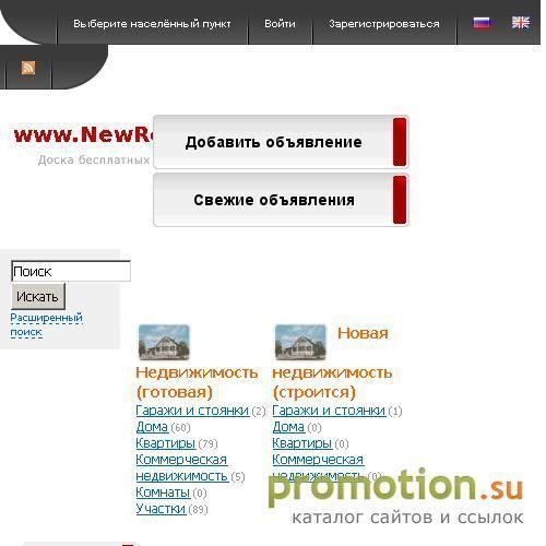 Архивное изображение: покупка квартир. продам дачу. аренда коттеджа