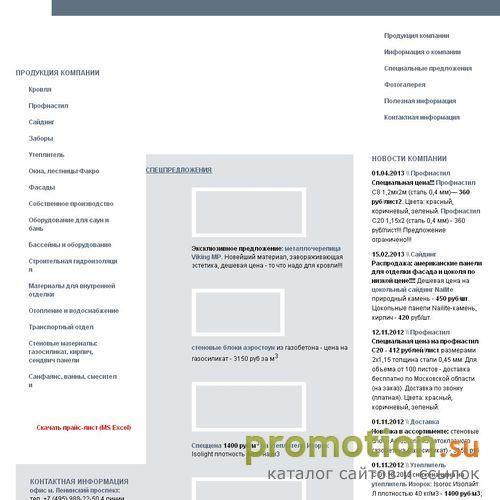 Архивное изображение: Дельта Строй Груп - профнастил и окна Факро(Fakro)