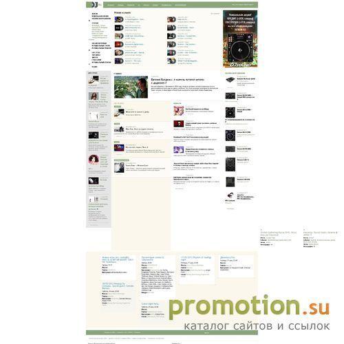 Архивное изображение: Dj.ru - Клубная и DJ культура России