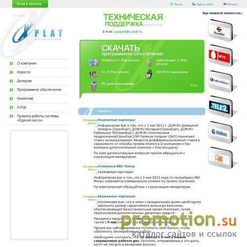 Логотип Платежная система X-Plat - прием платежей
