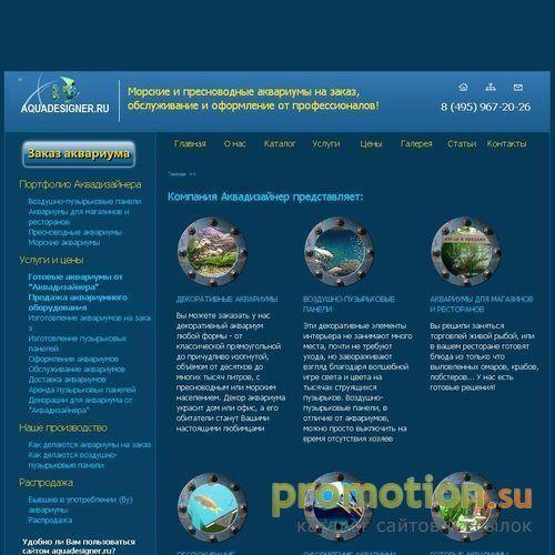 Логотип Оформление аквариумов, аквариумы и аквариумистика