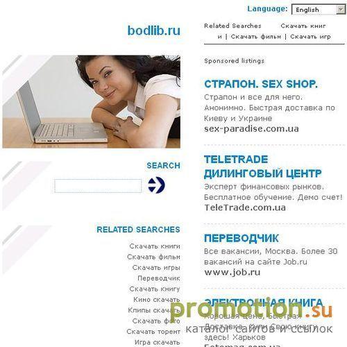 Архивное изображение: Интернет-издательство «BODlib»