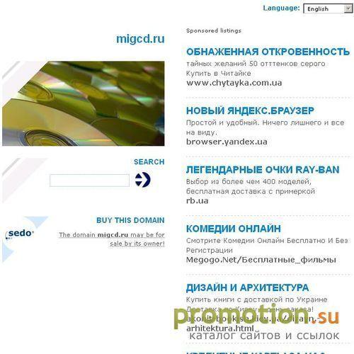 Архивное изображение: Интернет магазин CD и DVD
