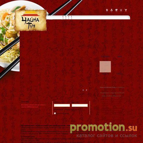 Логотип ChinaTun - китайская кухня: доставка еды на заказ
