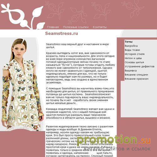 Архивное изображение: Научитесь шить вашу одежду своими руками. Все тайн