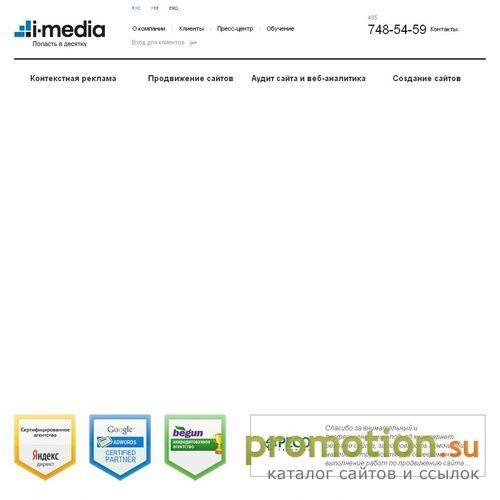 Логотип Поисковая раскрутка сайта