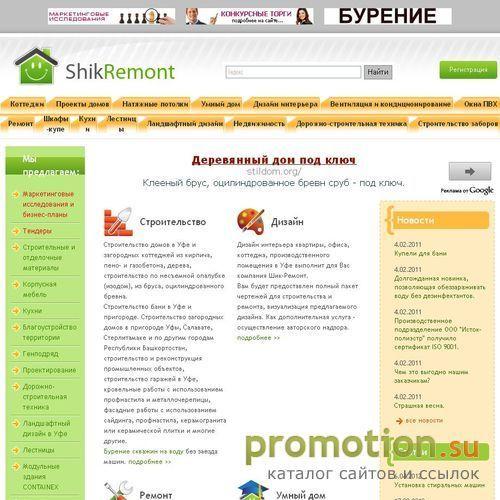 Архивное изображение: Дизайн интерьера Уфа