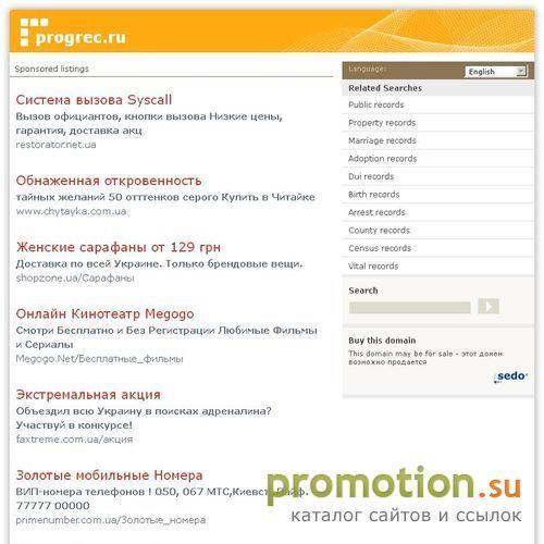 Архивное изображение: Прогрес