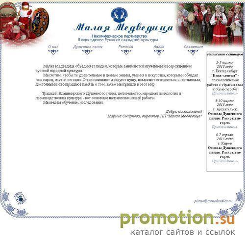Архивное изображение: Некоммерческое партнёрство Малая Медведица