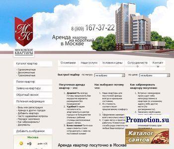 Архивное изображение: Аренда квартир в Москве - Компания Частный Дворик