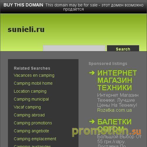 Архивное изображение: Sunie Li - одежда, трикотаж, бижутерия, сумки
