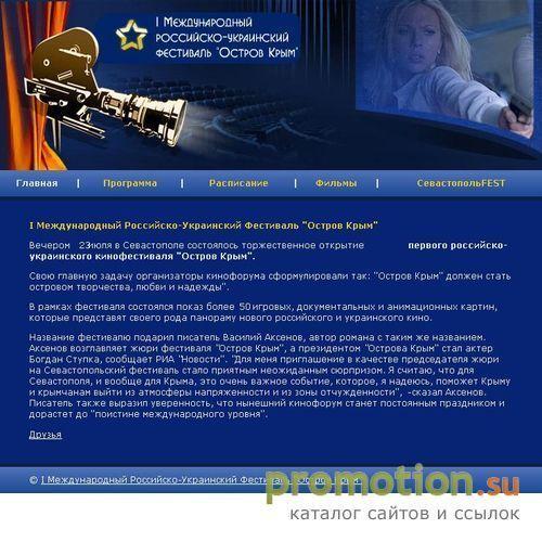 Архивное изображение: фестивали