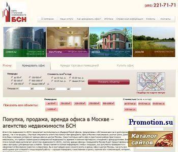 Архивное изображение: Бюро столичной недвижимости