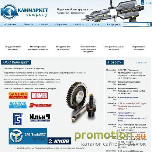 Архивное изображение: Каммаркет Company