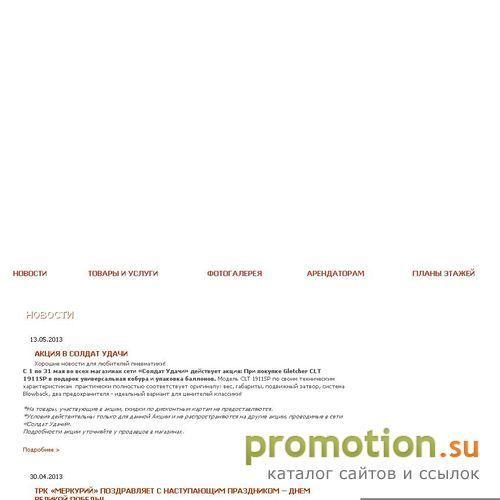 Логотип ТК Меркурий. Торговый комплекс. Санкт-Петербург.