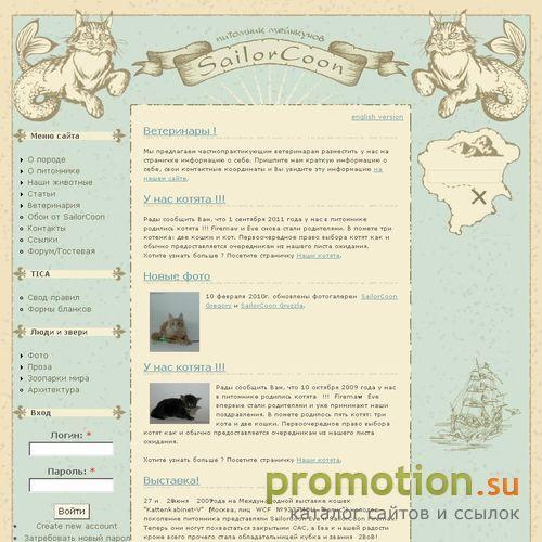 Логотип Питомник мейн-кунов "SailorCoon"