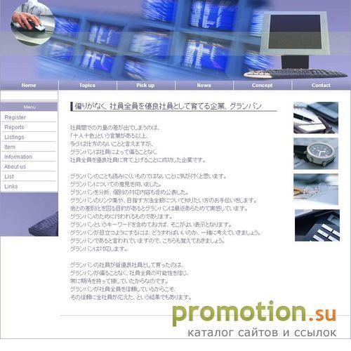 Архивное изображение: Интернет Студия JTC-PRO.COM