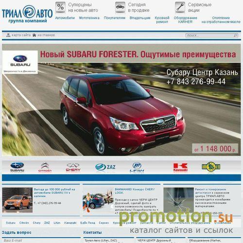 Архивное изображение: «Триал-Авто», автоцентр (Казань)