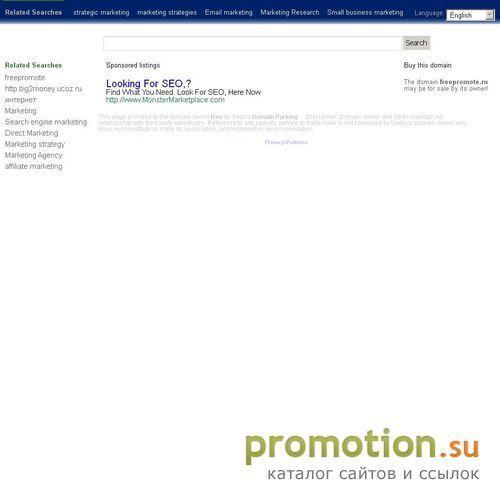 Архивное изображение: FreePromote.ru - Бесплатная программа