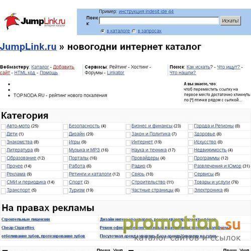 Логотип JUMPLINK.ru