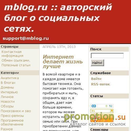 Архивное изображение: mblog.ru :: все о блогах