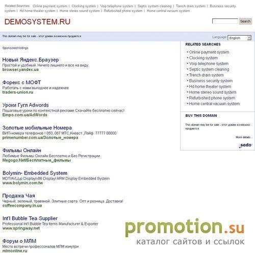 Логотип Демонстрационные системы Шерпа (Sherpa)
