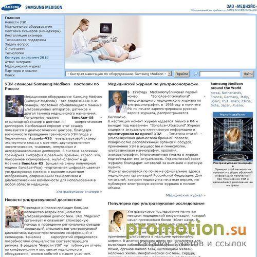 Архивное изображение: MEDISON.RU :: УЗ-сканеры, журнал для врачей УЗИ