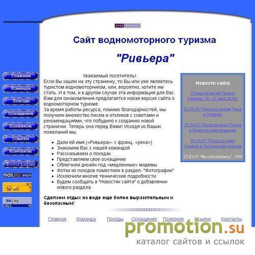Архивное изображение: Походы и путешествия на моторных лодках