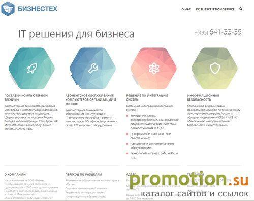 Архивное изображение: БизнесТех-обслуживание компьютеров